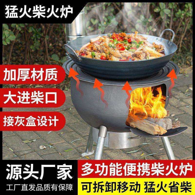 柴火炉灶新款加厚农村柴火灶户外便携可移动烧木柴家用大锅灶外贸