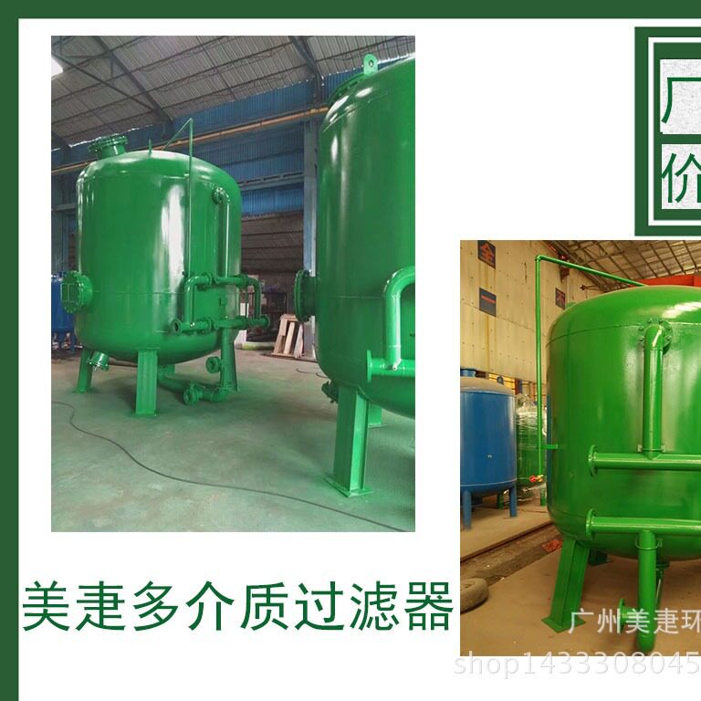 东莞美疌循环水过滤器处理量锰砂过滤器(除铁锰过滤器)