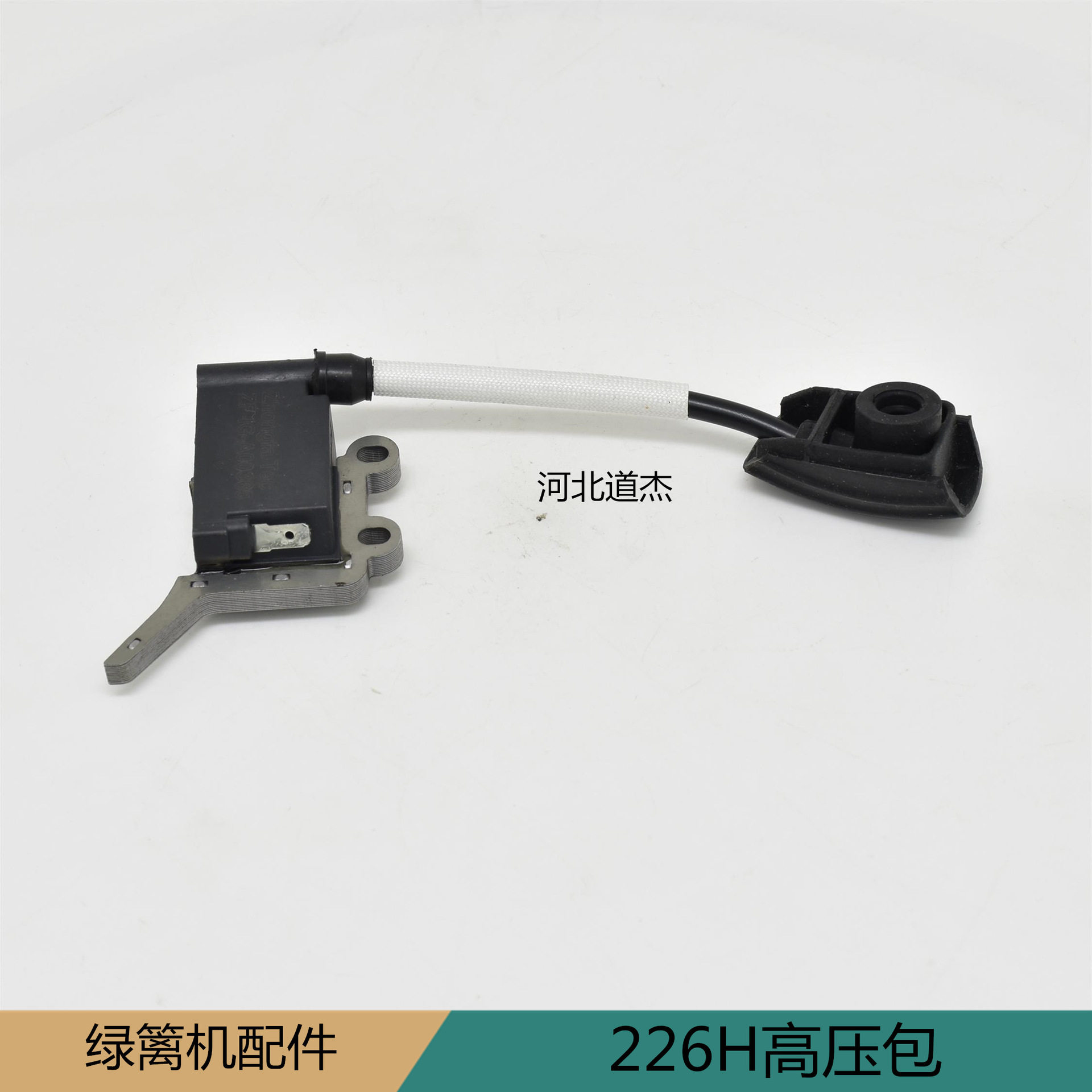 富世华226H高压包富世华226H/小松6010/7510绿篱机配件开关配件图片