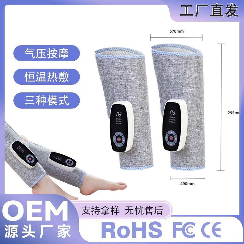 空气波振动腿部按摩器电动气压小腿揉捏手臂大腿按摩仪热敷热疗