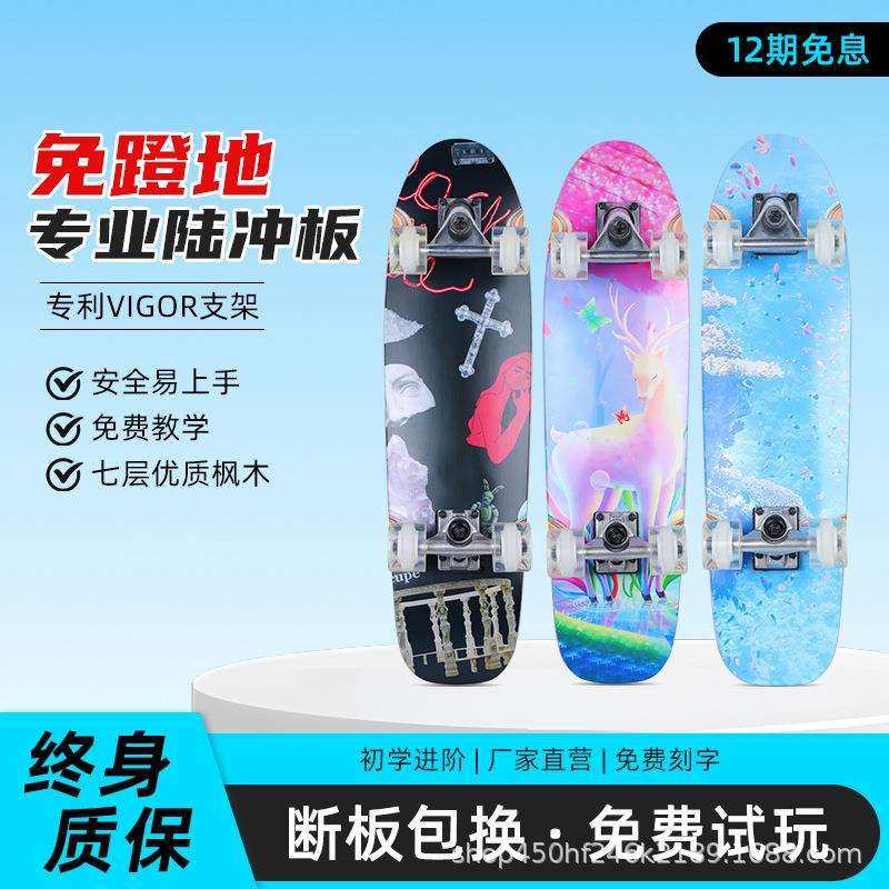陆地冲浪板成人儿童路冲板男女生初学这专业板免蹬陆冲滑板6-9-12