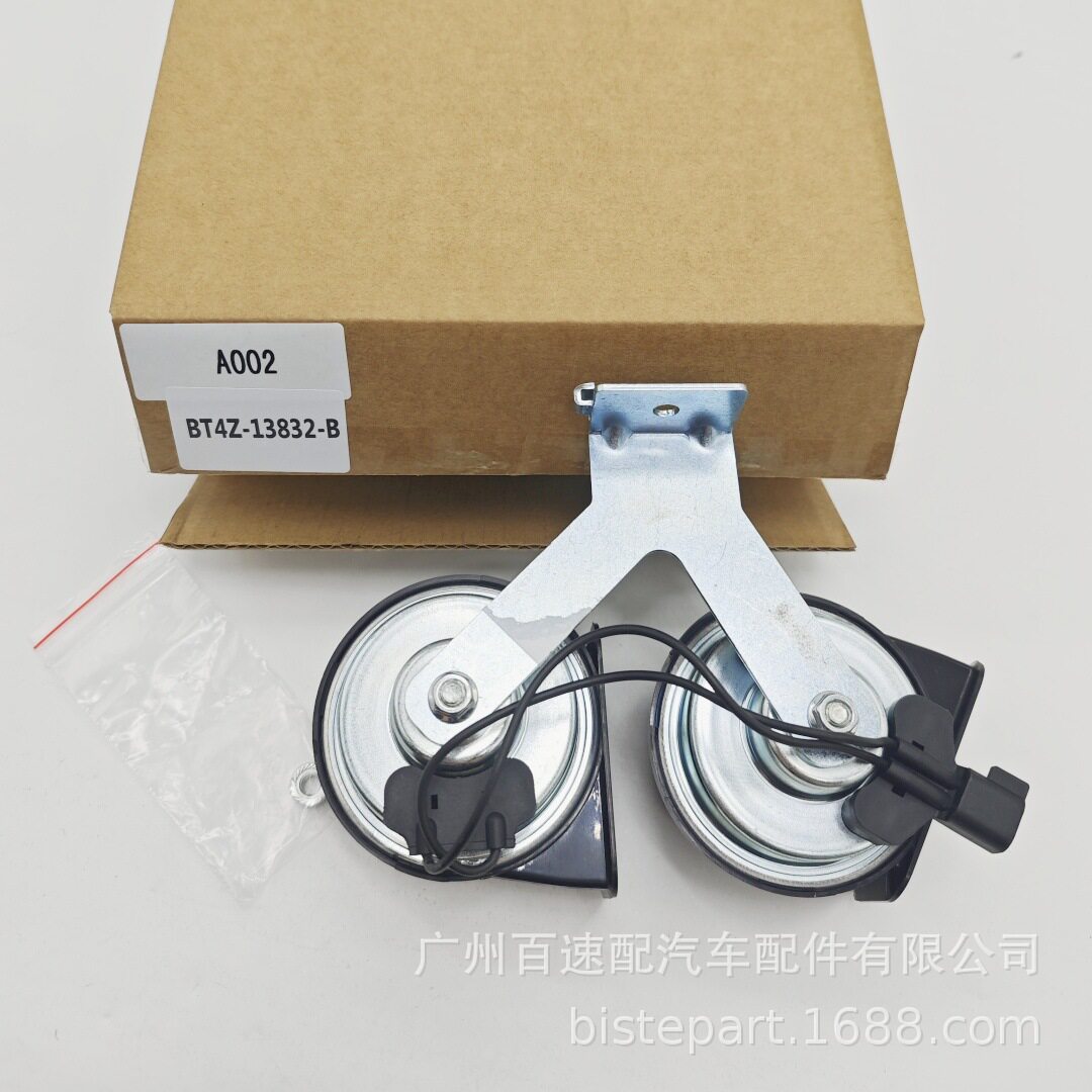 蜗牛喇叭OE号 BT4Z-13832-B 适用福特Edge 带支架总成
