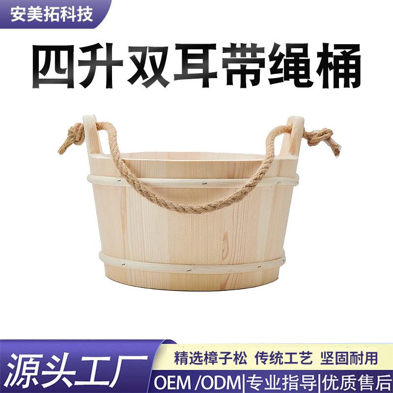 桑拿房木桶木勺汗蒸房干蒸房设备配件浇水淋浴手提木桶木勺子