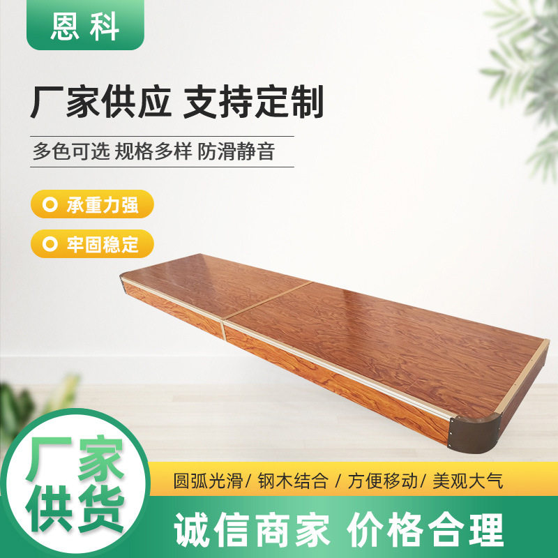 教学地台踏步台圆角斜角异形现货移动木制钢制学校专用