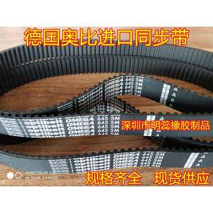 HTD5M1520/1575/1595/1635/1685/1690/1790/1800德国奥比同步带
