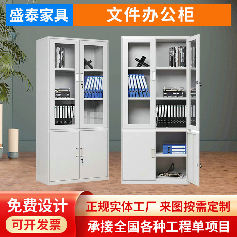广州厂家批发办公文件柜铁皮柜档案凭证资料柜带锁加厚档案收纳柜