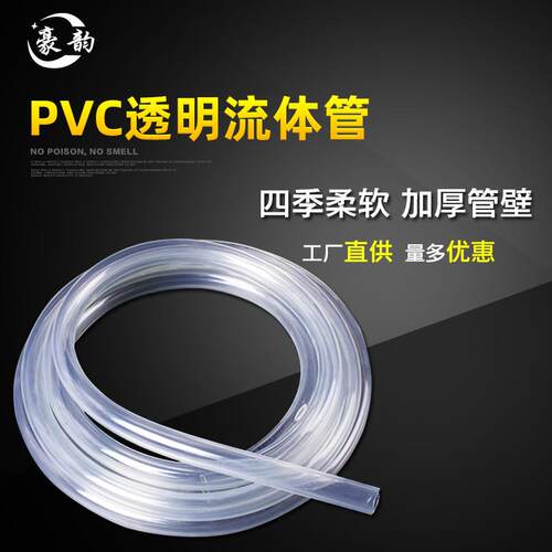 PVC流体管水平管增强透明软管耐寒养殖农业排水电线套管