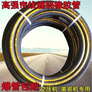 橡胶帘线缠绕管高压风炮管凿岩机风镐管空压机空气夹布输水软管
