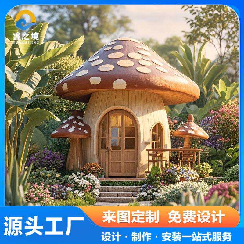 微景观农舍摆件幼儿园户外造景屋子创意实木小房子庭院布景道具