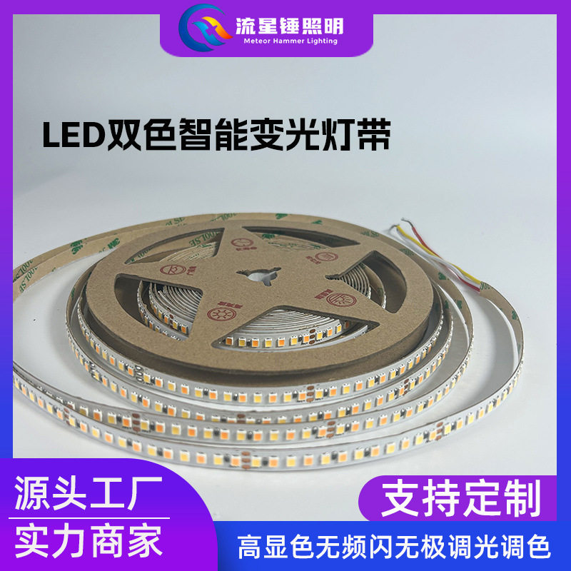 led灯带护眼全光谱98高显指客厅吊顶24v低压led灯条智能语音控制