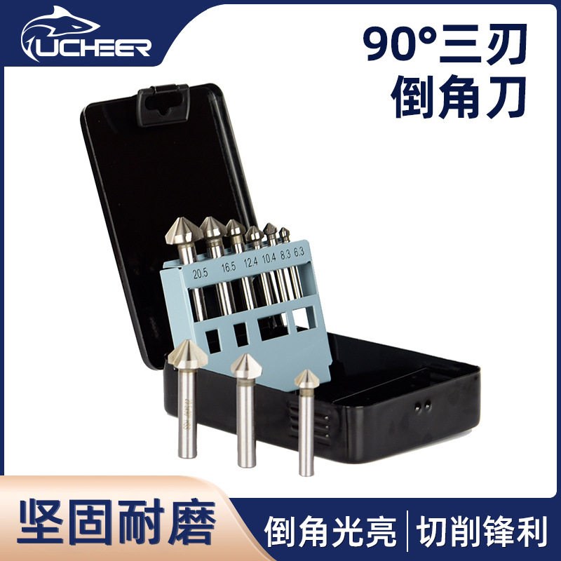 游刃90度6542高速钢三刃倒角刀6件套铁盒包装金属倒角直柄钻头
