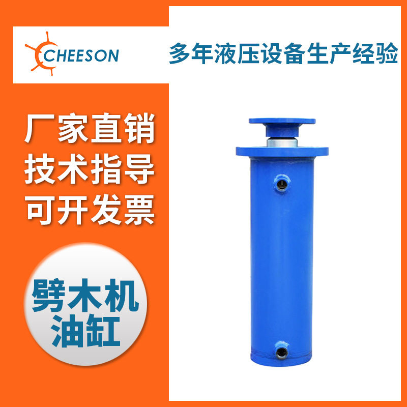 厂家直销劈木机油缸液压油缸单耳式油缸液压油缸劈柴机油缸