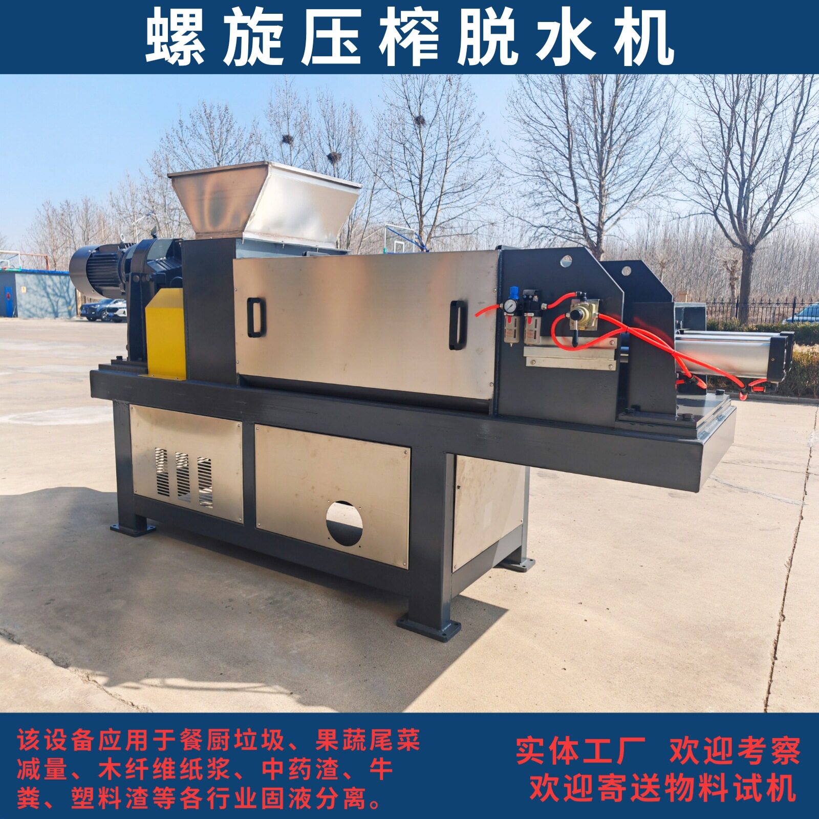 黑水虻餐厨垃圾处理设备 蝇蛆餐厨垃圾处理 蟑螂餐厨垃圾处理设备