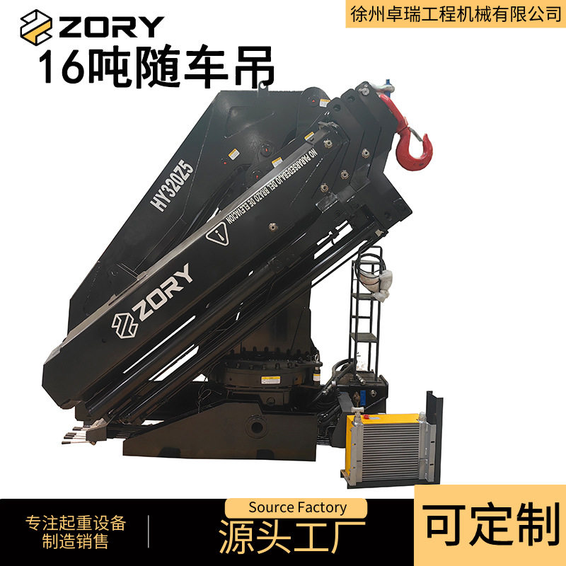 16吨随车起重机25吨车载随车吊吊运一体多功能货车吊重卡自卸吊机