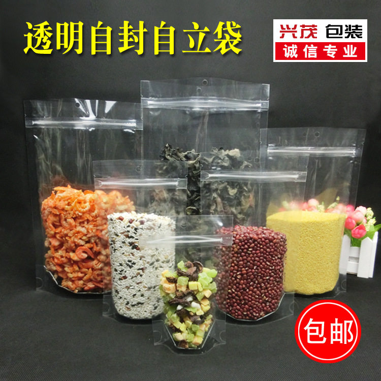 自立袋干货包装袋PE塑料自封袋透明拉链式密封袋家用加厚五谷袋