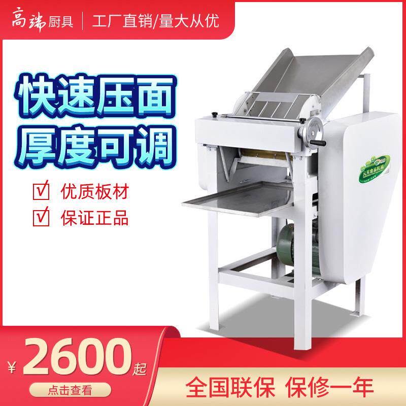 商用高速压面机揉面擀面机商用轧面皮包子馒头大型一体机
