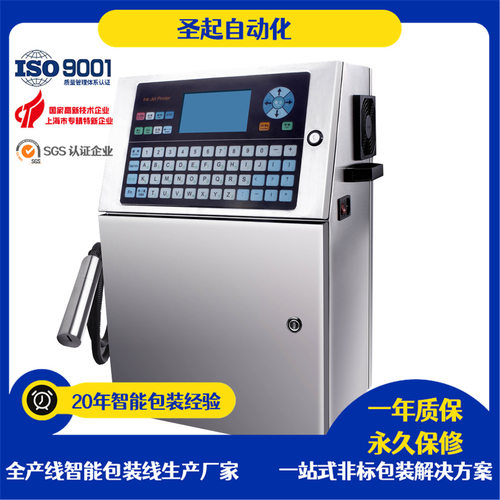实力工厂小字符消毒液瓶喷码机