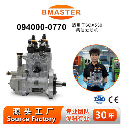 高品质高压油泵094000-0770 8-98167763-0 适用电-装发动机