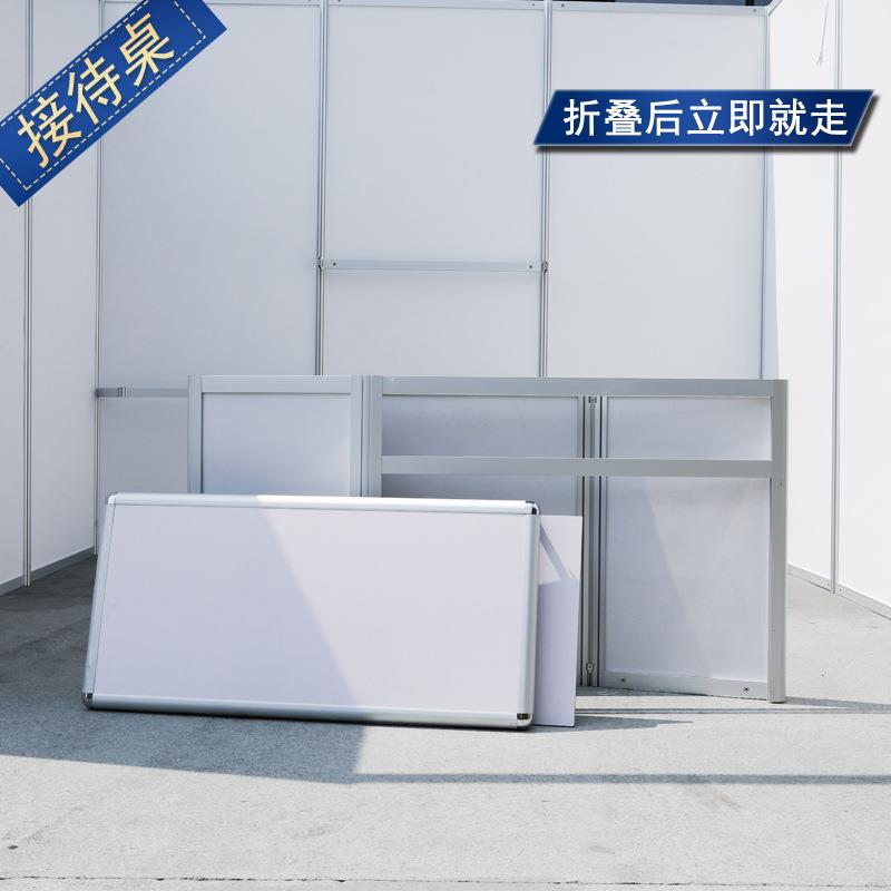 折叠式展览展会咨询桌标准展位前台样品桌展会折叠前台会展接待台