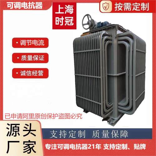 可调电抗器STK-315KVA三相油浸式400V450V690V机车车辆厂试验用