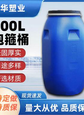 山东供应30升L公斤蓝色抱箍桶100L密封桶50升加厚包装法兰桶