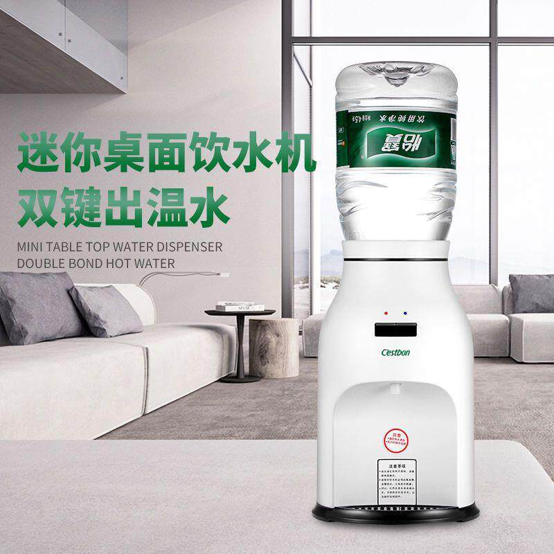 怡宝饮水机台式迷你家用台面宿舍