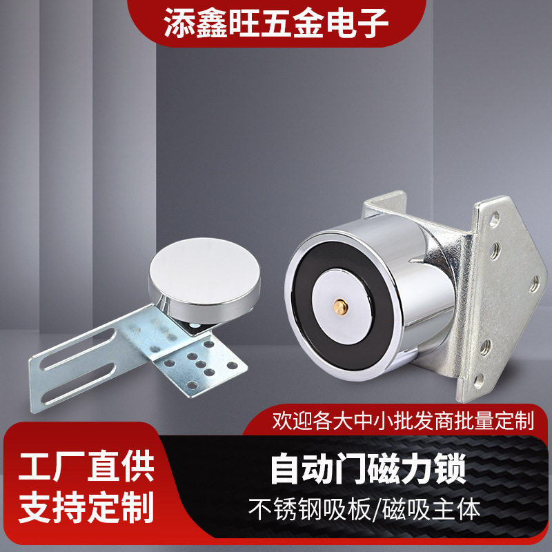自动门磁力锁墙装超强吸力电子吸锁防火门推拉门断电型电磁门锁