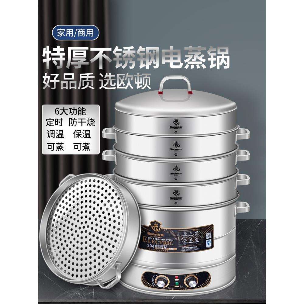 多层餐厅蒸锅不锈钢电蒸炉三层定时大蒸锅电大号双层商用蒸笼