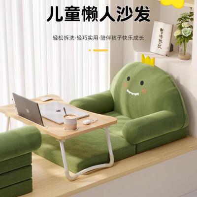 cs懒人小沙发折叠单人儿童卡通榻榻米坐垫客厅躺椅床上可睡靠背椅