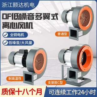 DF多翼式离心风机排烟吸尘抽风机小型鼓风机220V380耐高温引风机