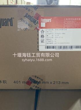 弗列加油水分离器FS36203