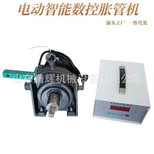电动胀管机智能数控胀管机热交换器不锈钢管胀管机冷凝器扩管器