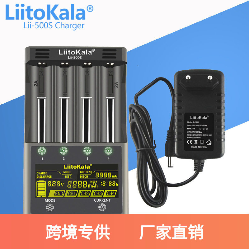 LiitoKala电池充电器可测容量