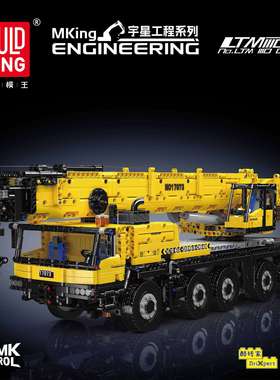 宇星17073-4 LTM1110吊车全功能电动黄色版APP版高难度成人积木