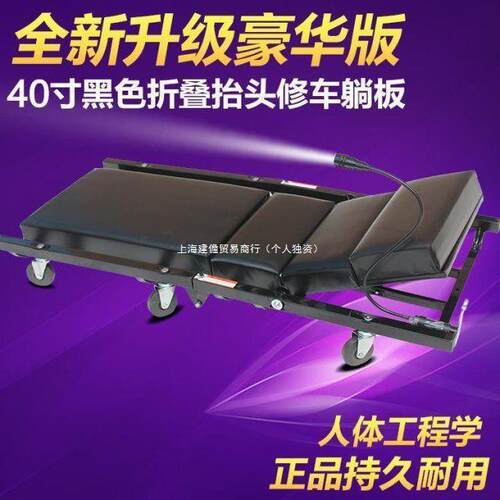 折叠汽车维修躺板汽修折叠式36寸汽保工具修车躺板带滑轮汽垒德株