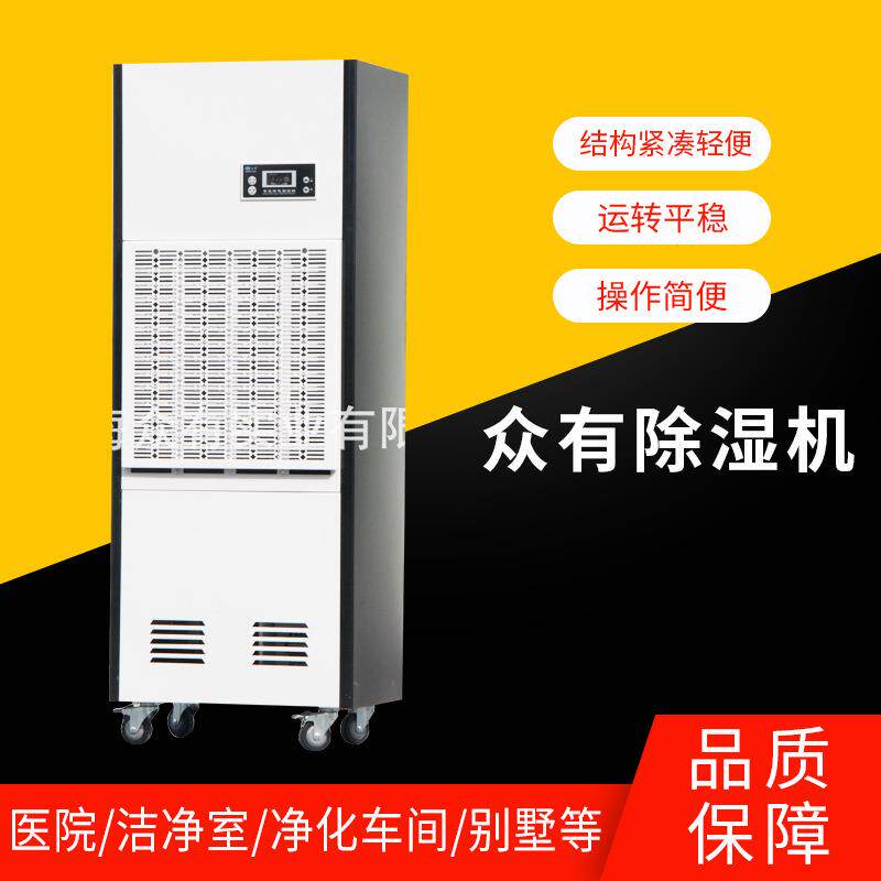 优惠供应众有低温除湿机低温冷库除湿机CFZ6.3BD低温除湿器抽湿机