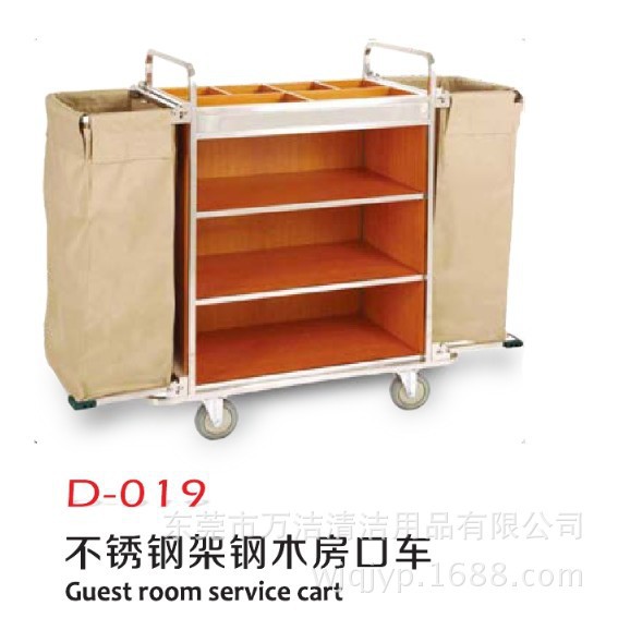 批发超宝D-019不锈钢架钢木房口车客房服务车布草车清洁车手推车
