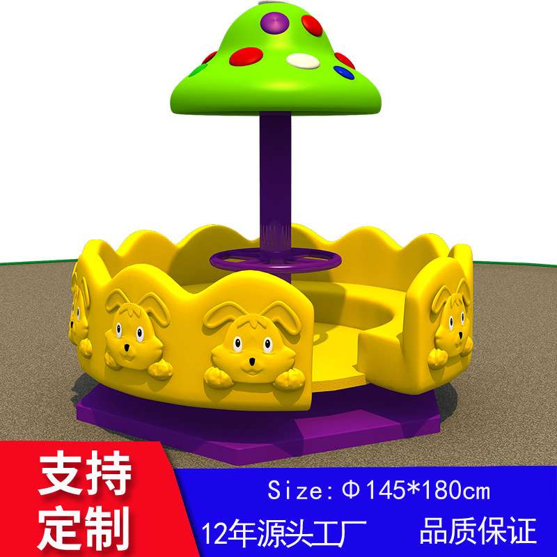 幼儿园手动转椅荡船室外儿童玩具户外旋转木马游乐场设备小区转盘