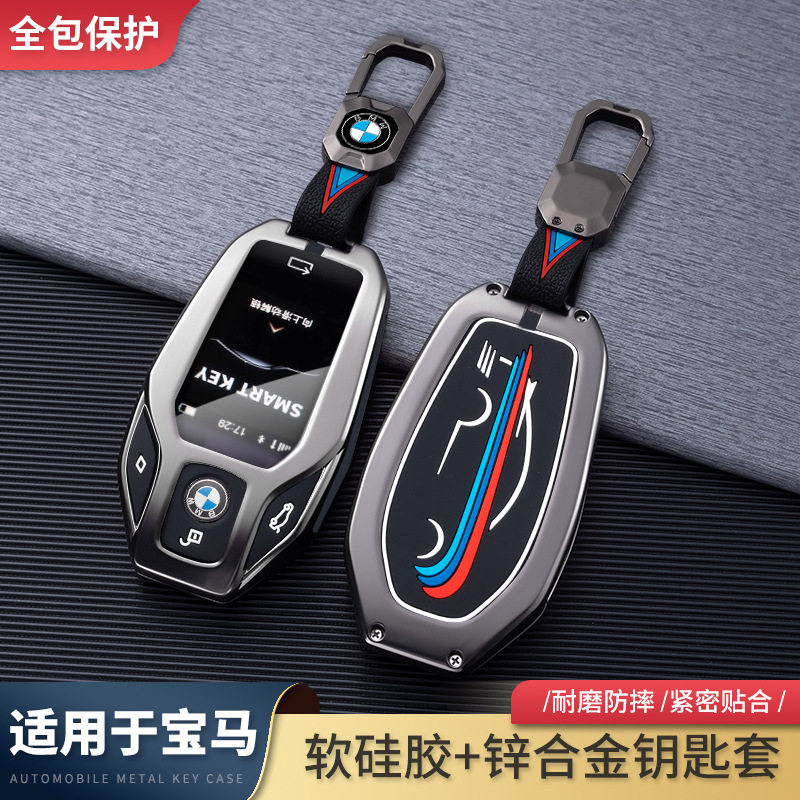 适用宝马7系钥匙套液晶高档壳新款x5 6 740/730专用扣智能屏5系包