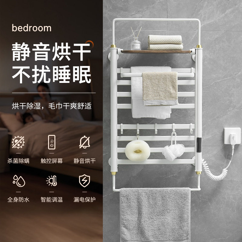 加热毛巾架免打孔家用杀菌除螨浴室卫生间智能恒温电加热毛巾杆