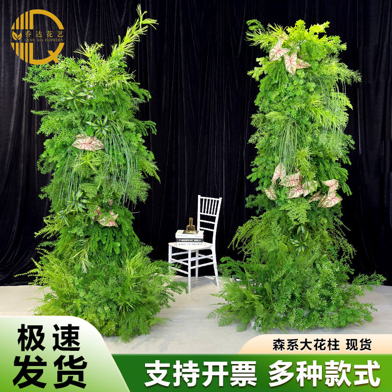 森系绿色系仿真花婚礼婚庆插花莫奈风绿植自然系地排假花叶子竹峰