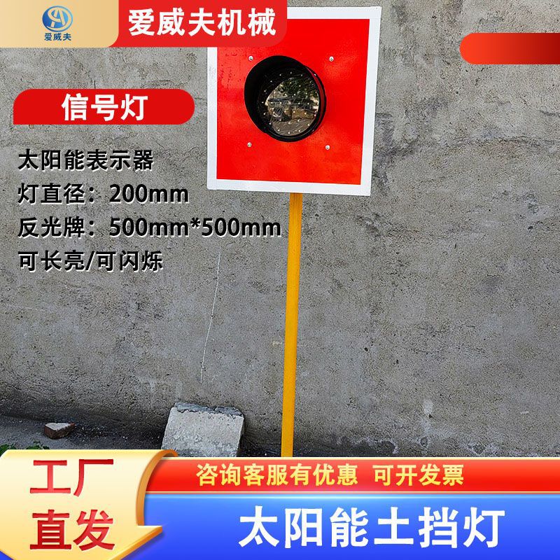 撞墙警示灯铁路太阳能车挡表示器轨道指示灯土挡灯道岔标识灯