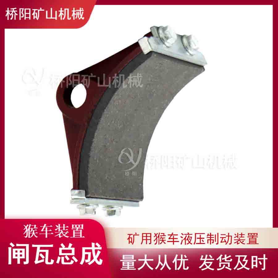冶金设备电力液压制动器闸瓦总成整体成型结构桥阳矿山机械