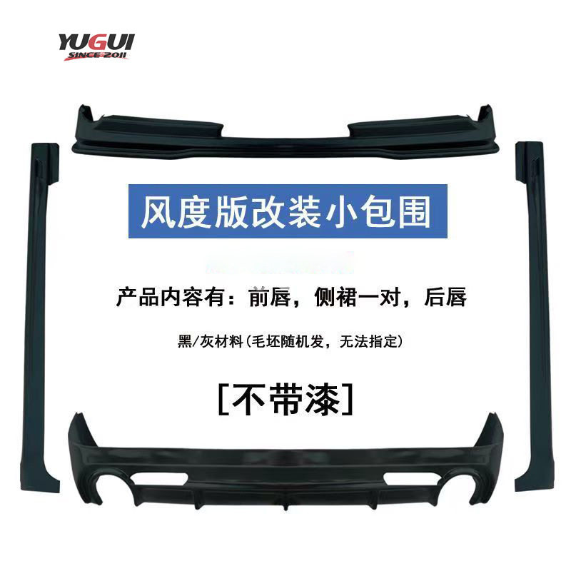 适用于丰田10-12款锐志风度版前后侧小包围
