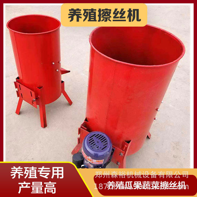家用养殖刨丝机萝卜土豆擦丝机电动蔬菜南瓜破碎机