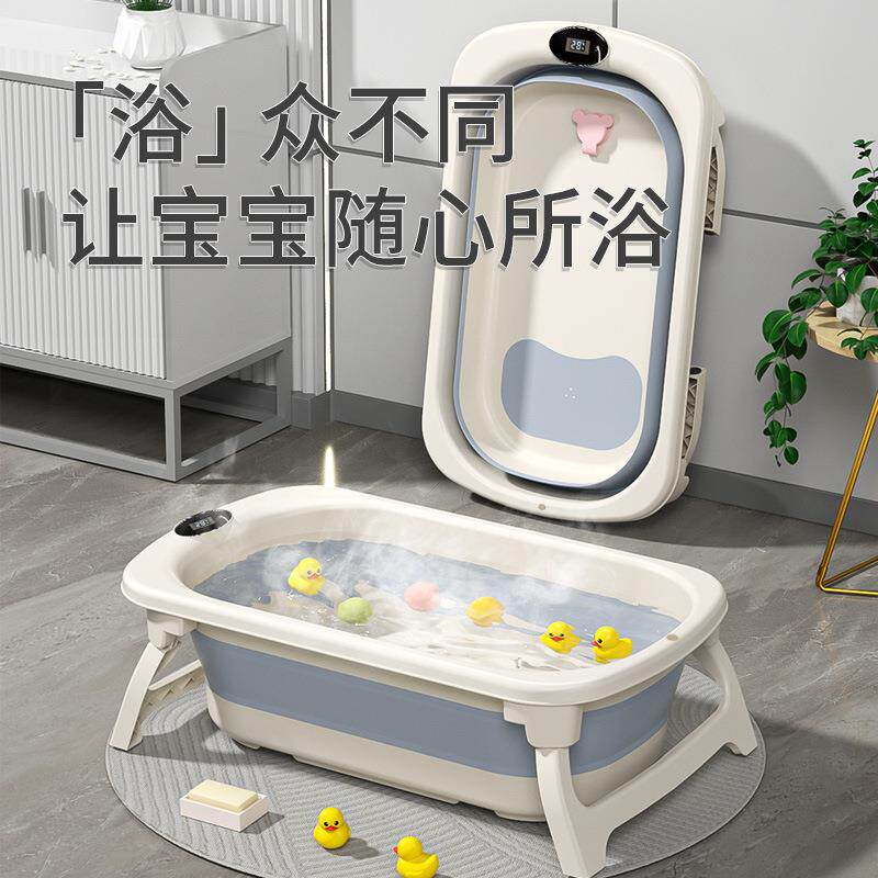 PP儿童智能恒温浴盆家用折叠婴儿稳固防滑可底部排水浴盆