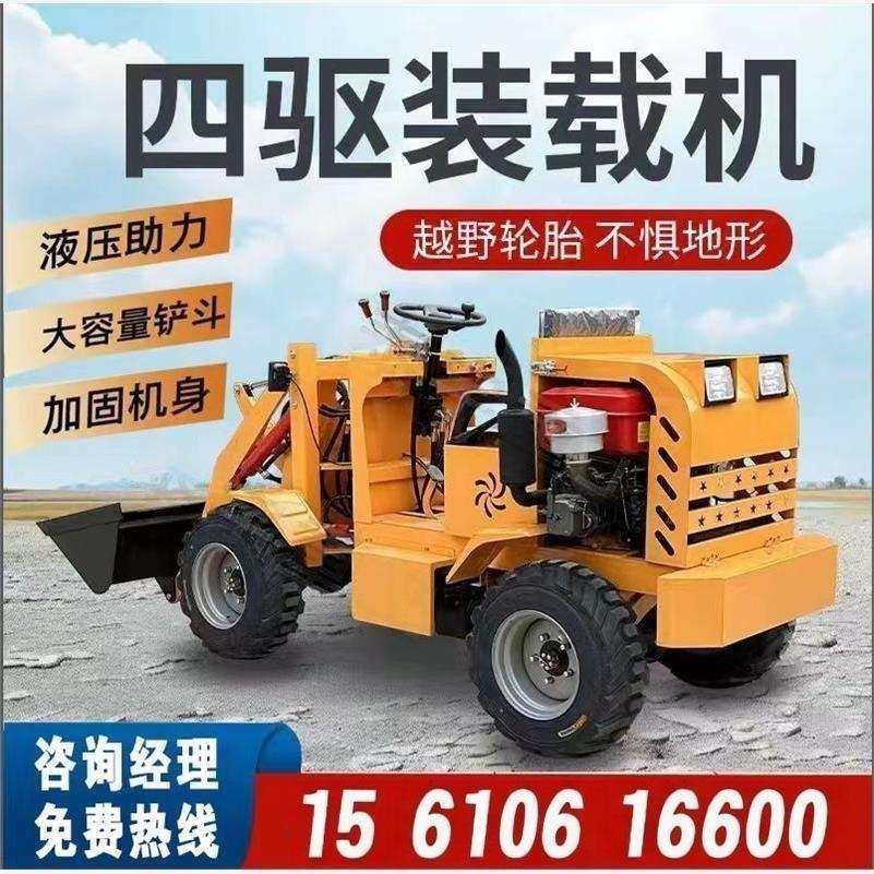 柴油四驱小铲车装载机家用推土机工程单缸养殖小型铲车电动装载机