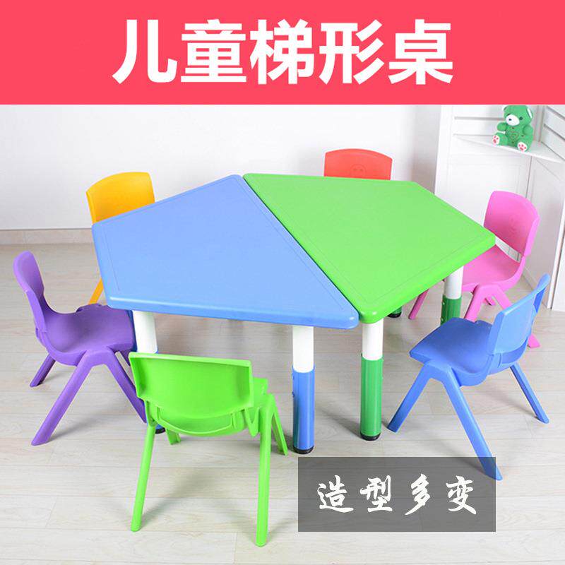 幼儿园桌椅儿童桌子套装宝宝玩具桌凳塑料学习书桌梯形桌现货