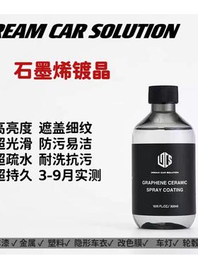 吊打阿达姆斯DCS石墨烯镀晶车衣养护绝配镀膜车漆改色膜adms2