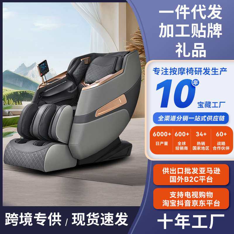 家用豪华全自动太空舱电动老年人按摩沙发全身多功能按摩椅